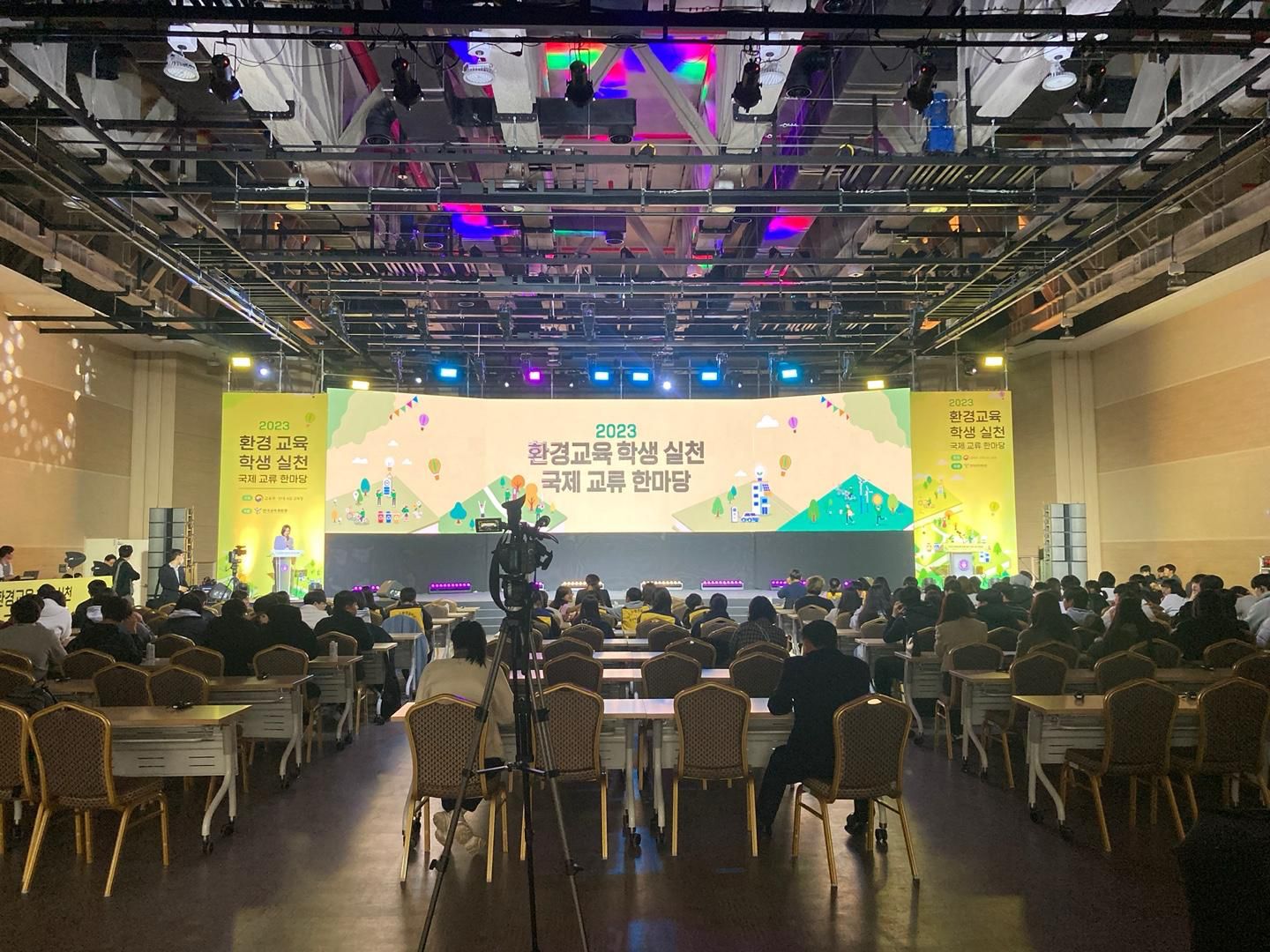South Korea Ecological Education Congress